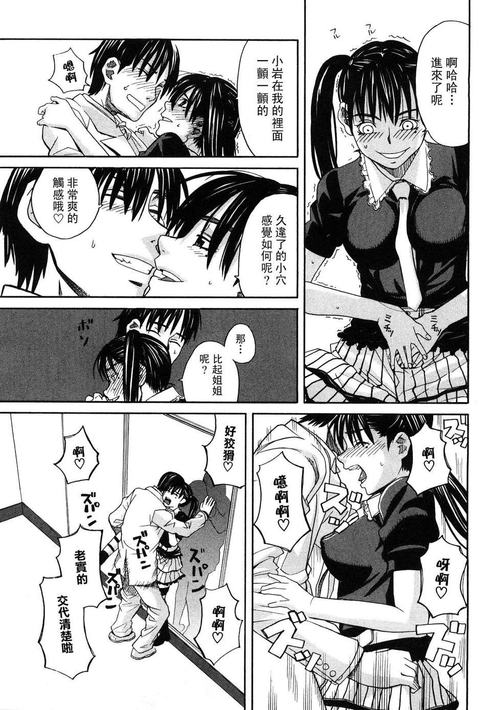 [ZUKI樹] ハッピーガール 170/200 