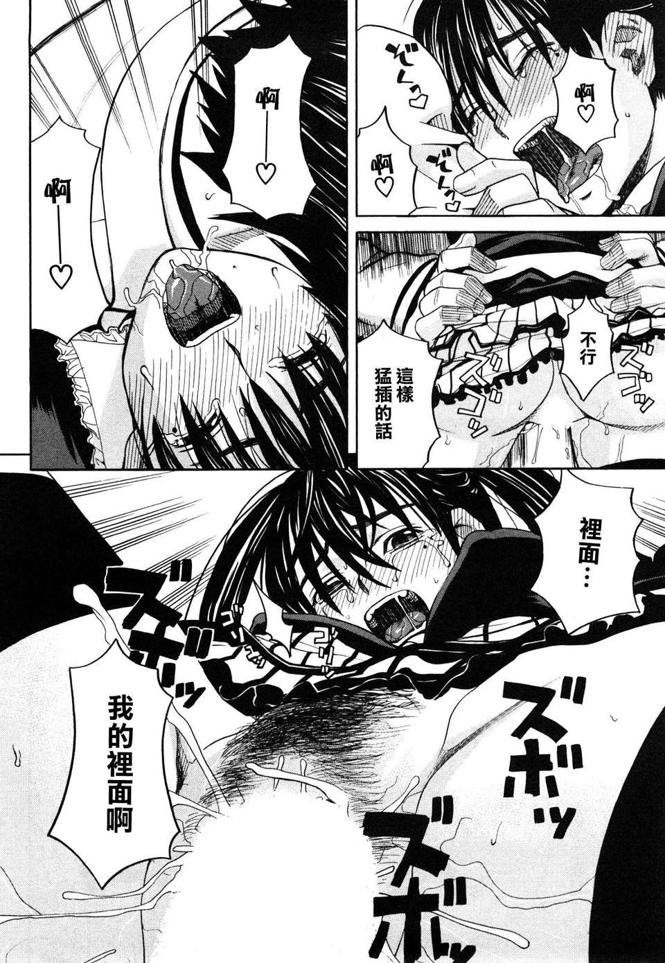 [ZUKI樹] ハッピーガール 171/200 
