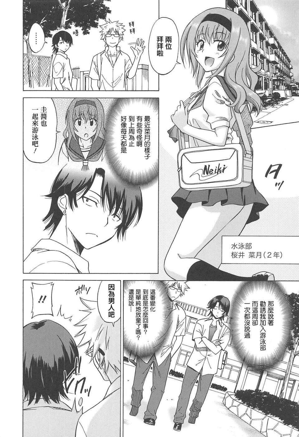 [YuLong&FengXin] [音乃夏] 女子高生の腰つき 128/210 