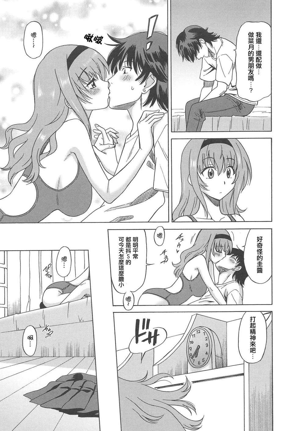 [YuLong&FengXin] [音乃夏] 女子高生の腰つき 135/210 
