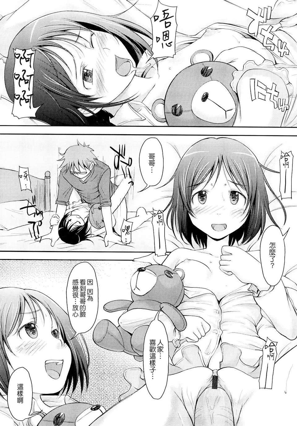[SHIUN] 妄想少女 63/184 