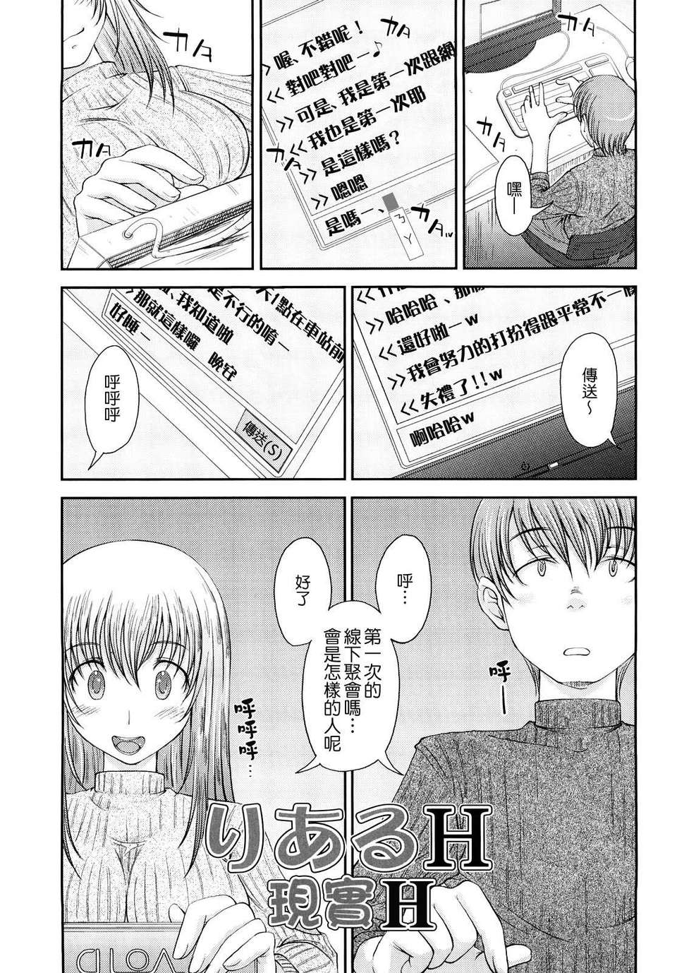 [SHIUN] 妄想少女 68/184 