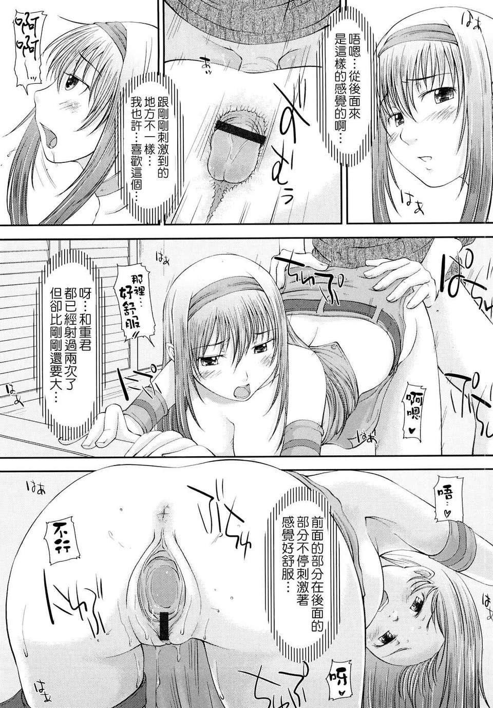 [SHIUN] 妄想少女 80/184 