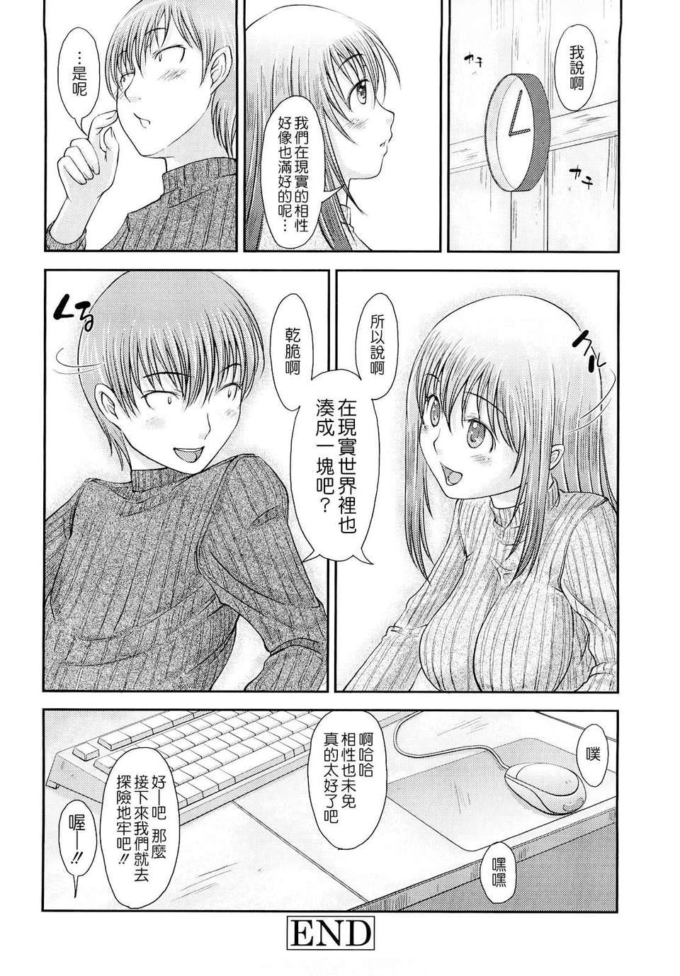 [SHIUN] 妄想少女 83/184 