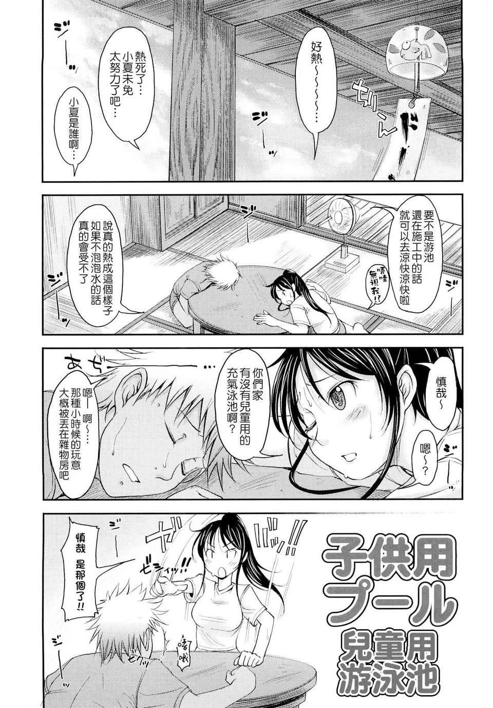 [SHIUN] 妄想少女 84/184 