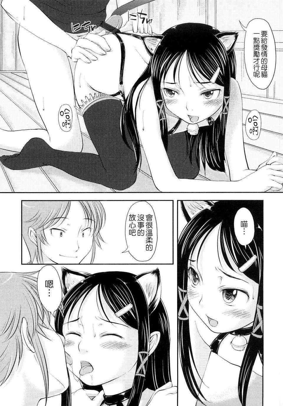 [SHIUN] 妄想少女 114/184 