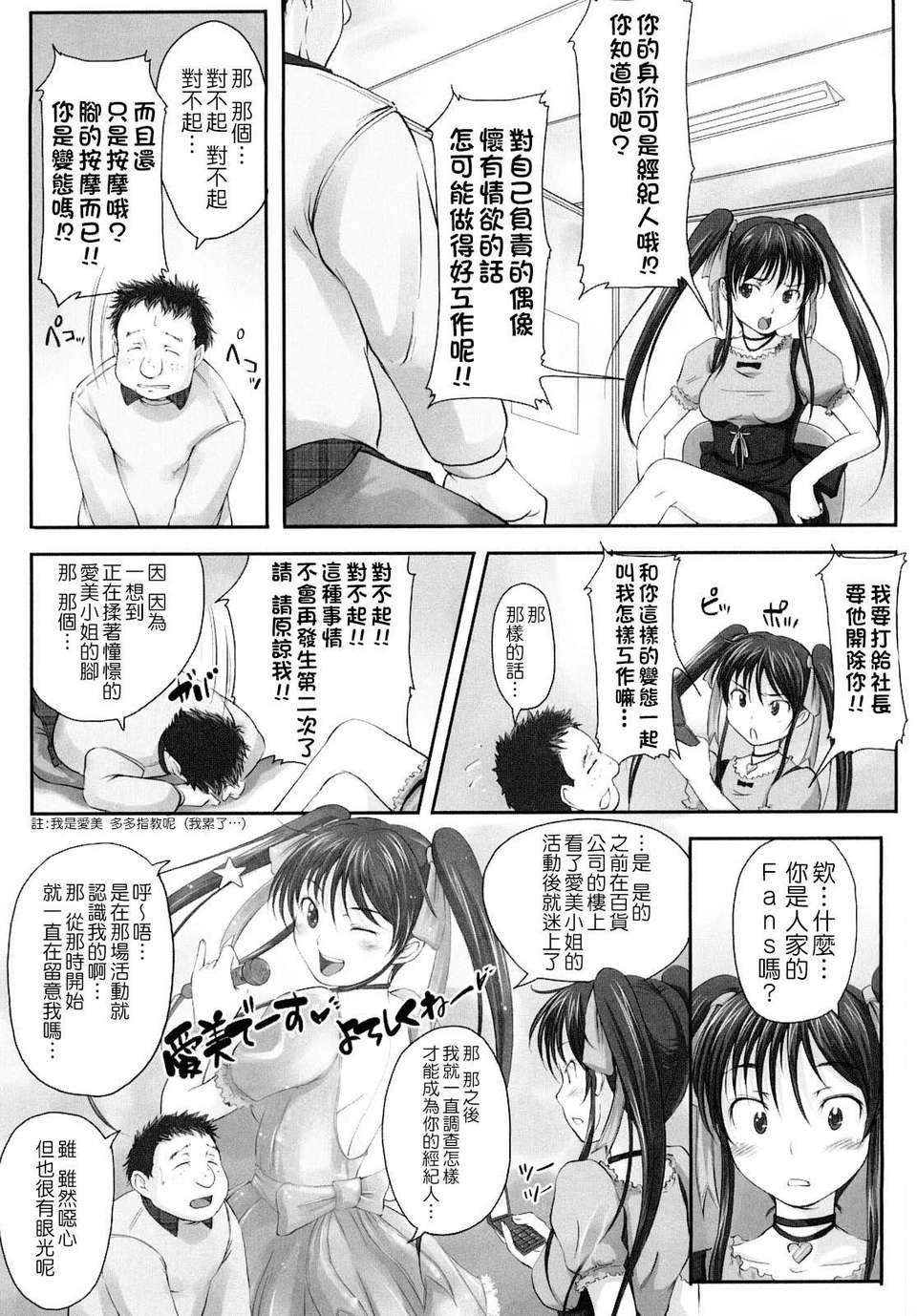 [SHIUN] 妄想少女 126/184 