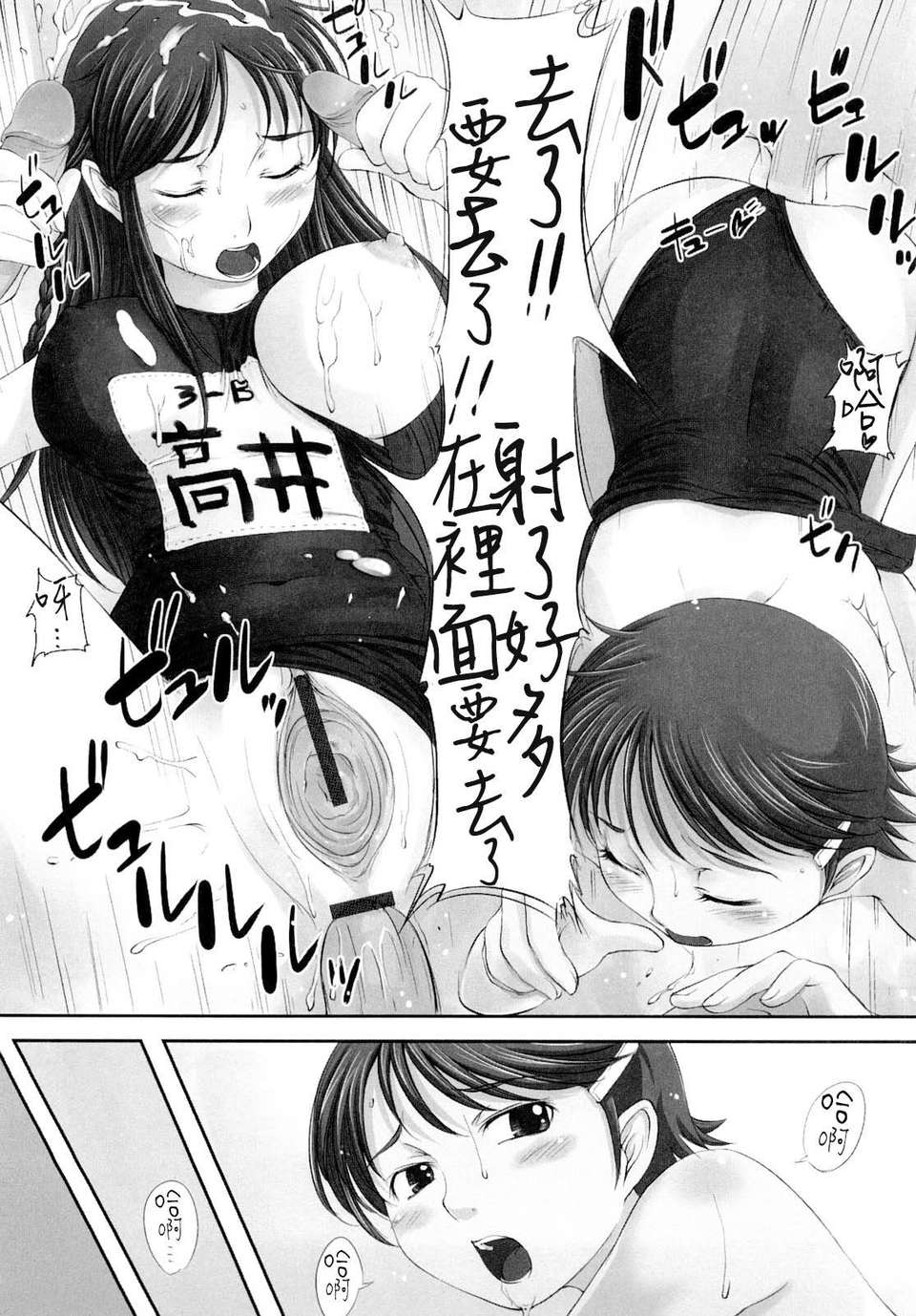 [SHIUN] 妄想少女 168/184 