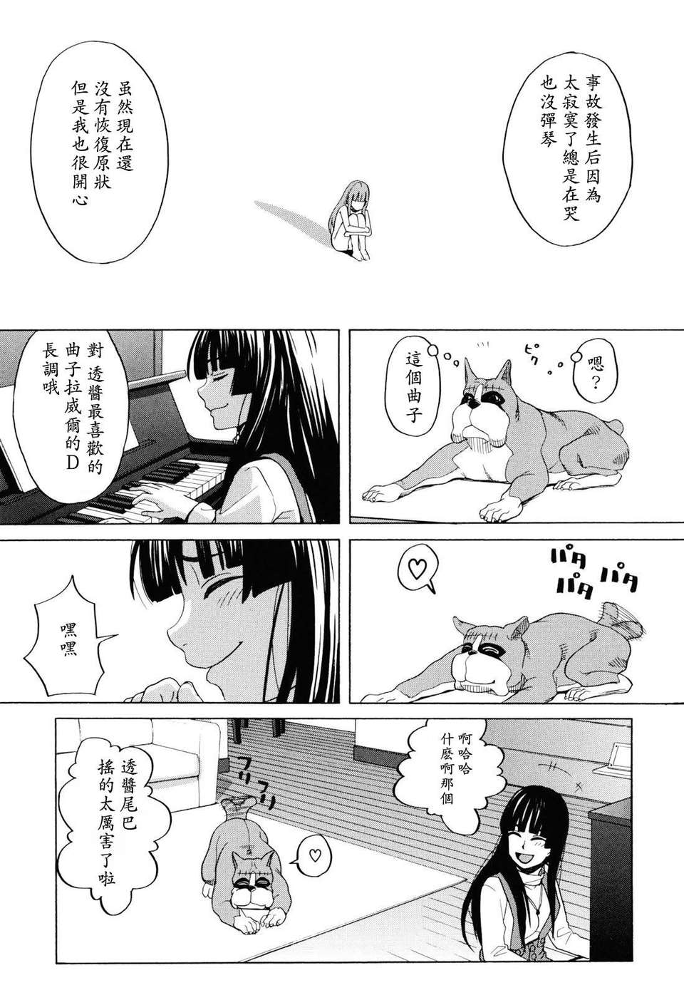 [ZUKI樹] 犬の生活 41/102 