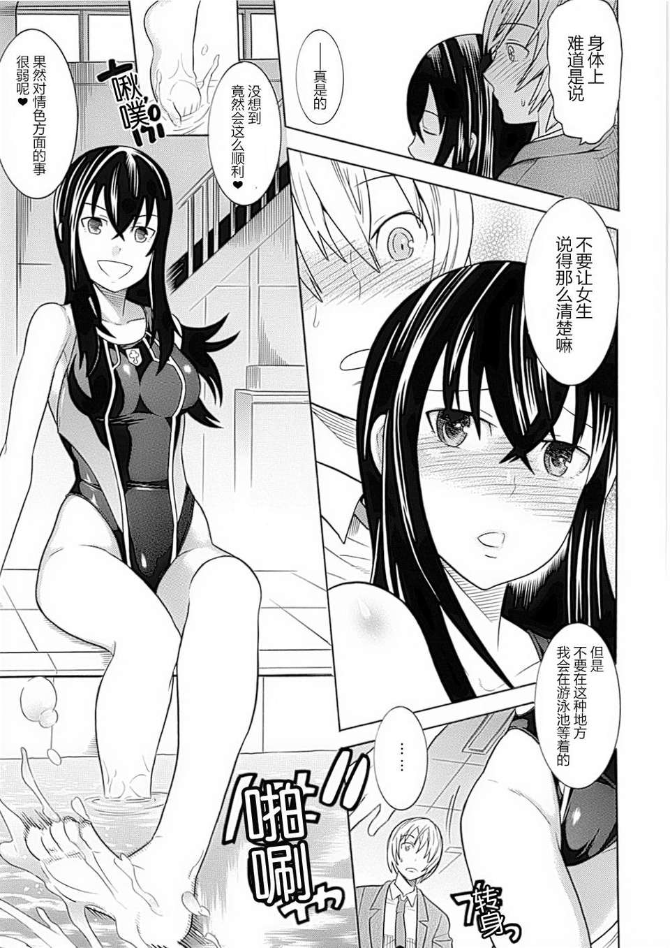 [アンソロジー] 性転換アンソロジーコミックスⅡ 26/146 