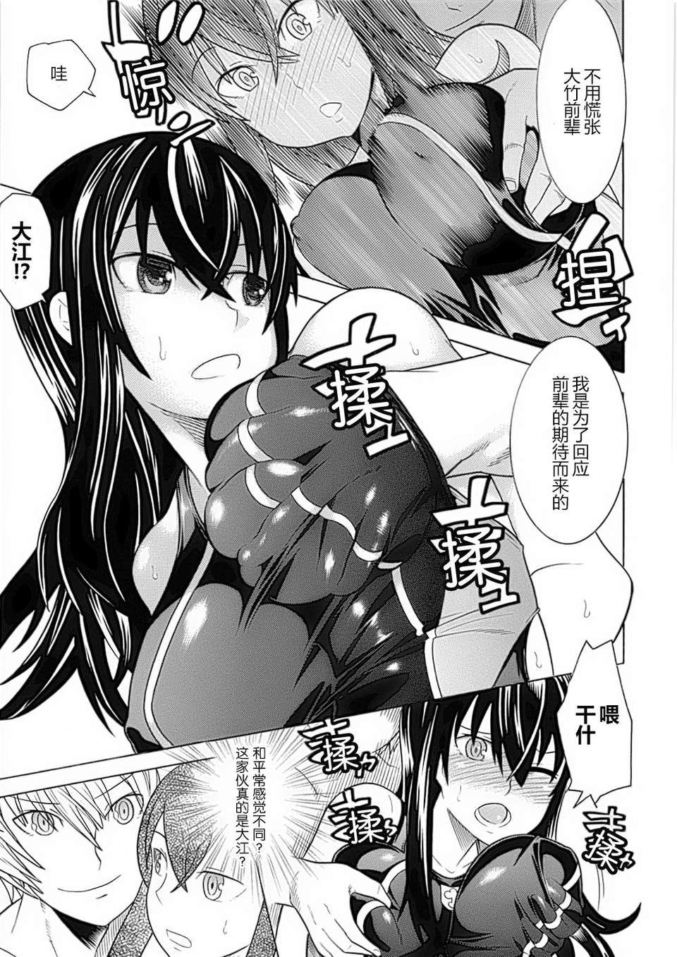 [アンソロジー] 性転換アンソロジーコミックスⅡ 28/146 