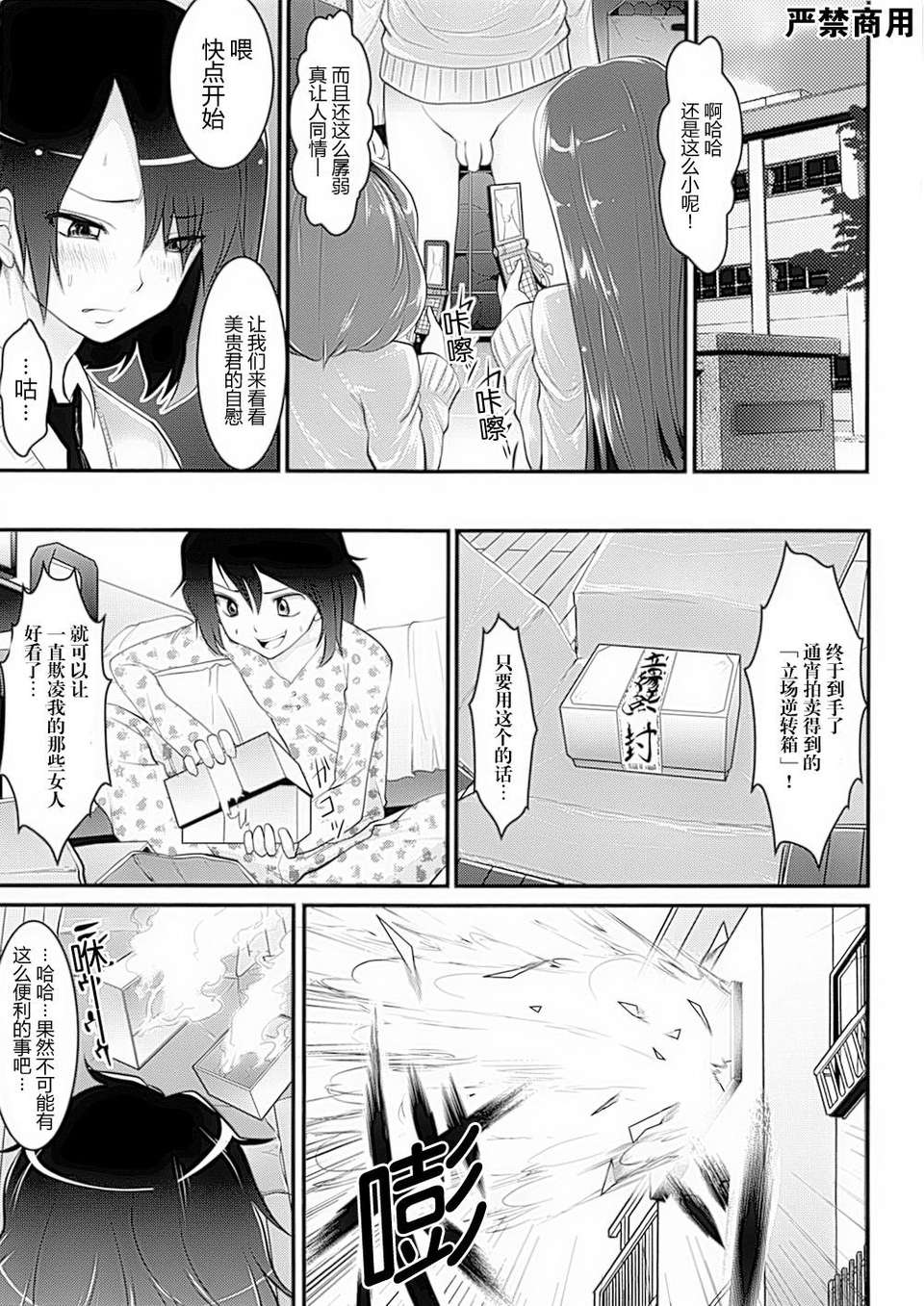 [アンソロジー] 性転換アンソロジーコミックスⅡ 41/146 