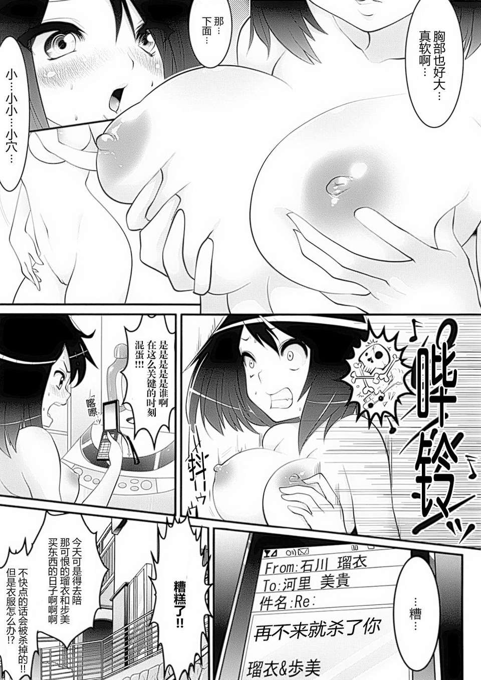 [アンソロジー] 性転換アンソロジーコミックスⅡ 43/146 