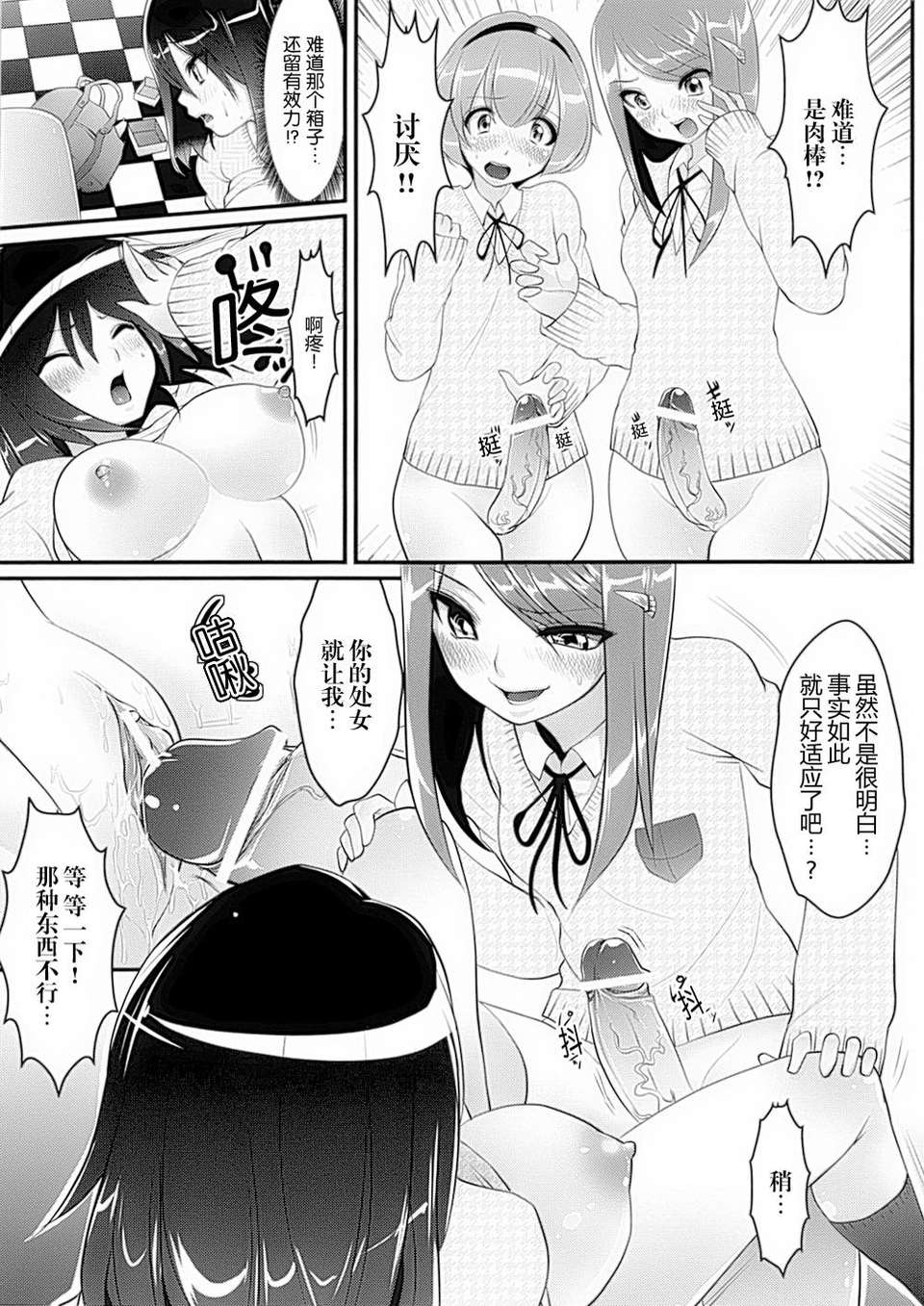 [アンソロジー] 性転換アンソロジーコミックスⅡ 55/146 