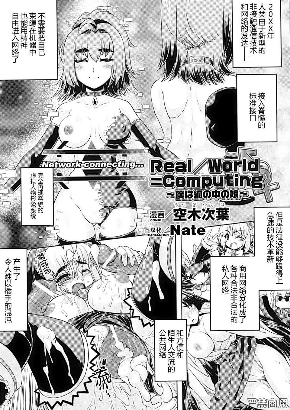 [アンソロジー] 性転換アンソロジーコミックスⅡ 101/146 