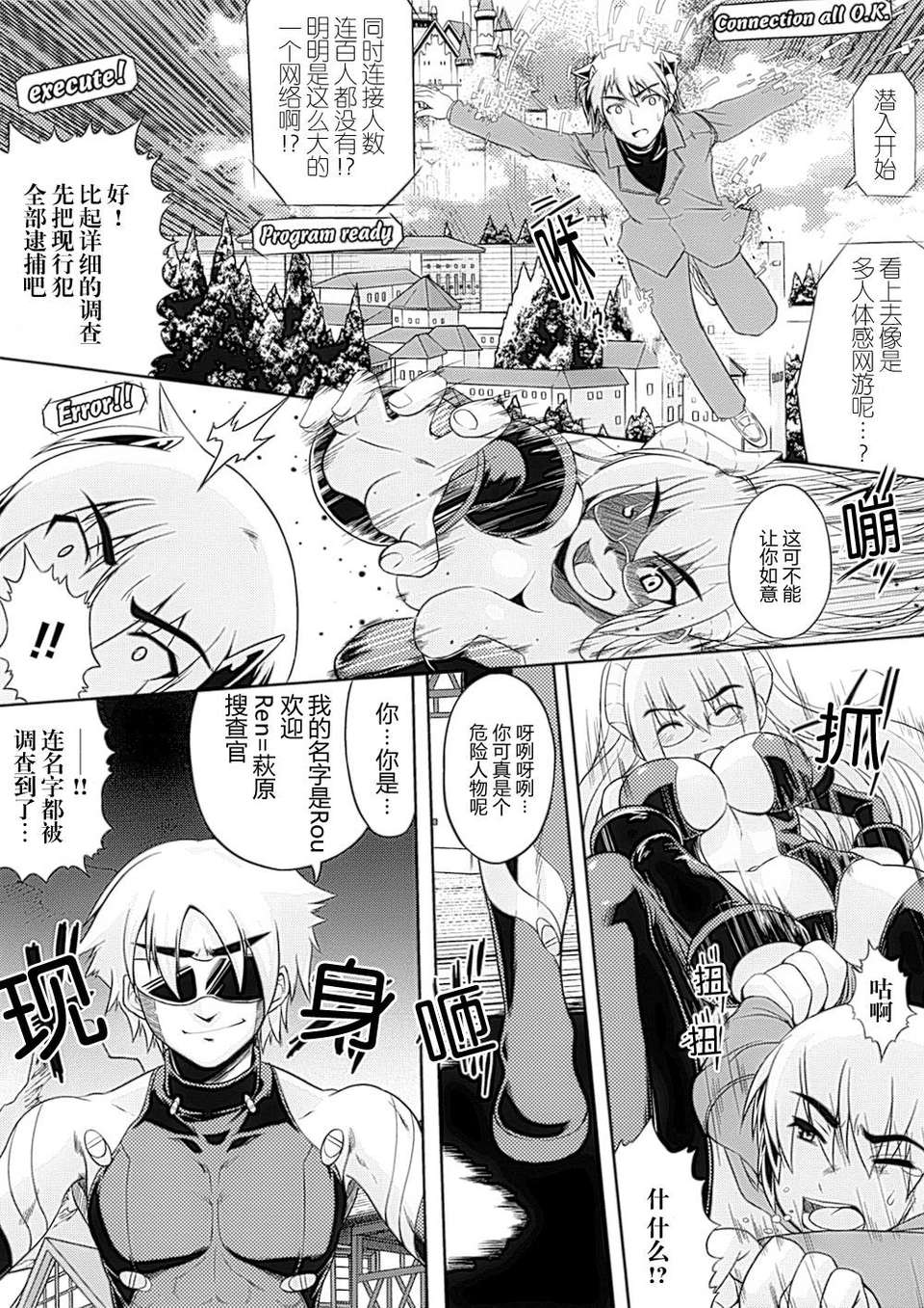 [アンソロジー] 性転換アンソロジーコミックスⅡ 103/146 