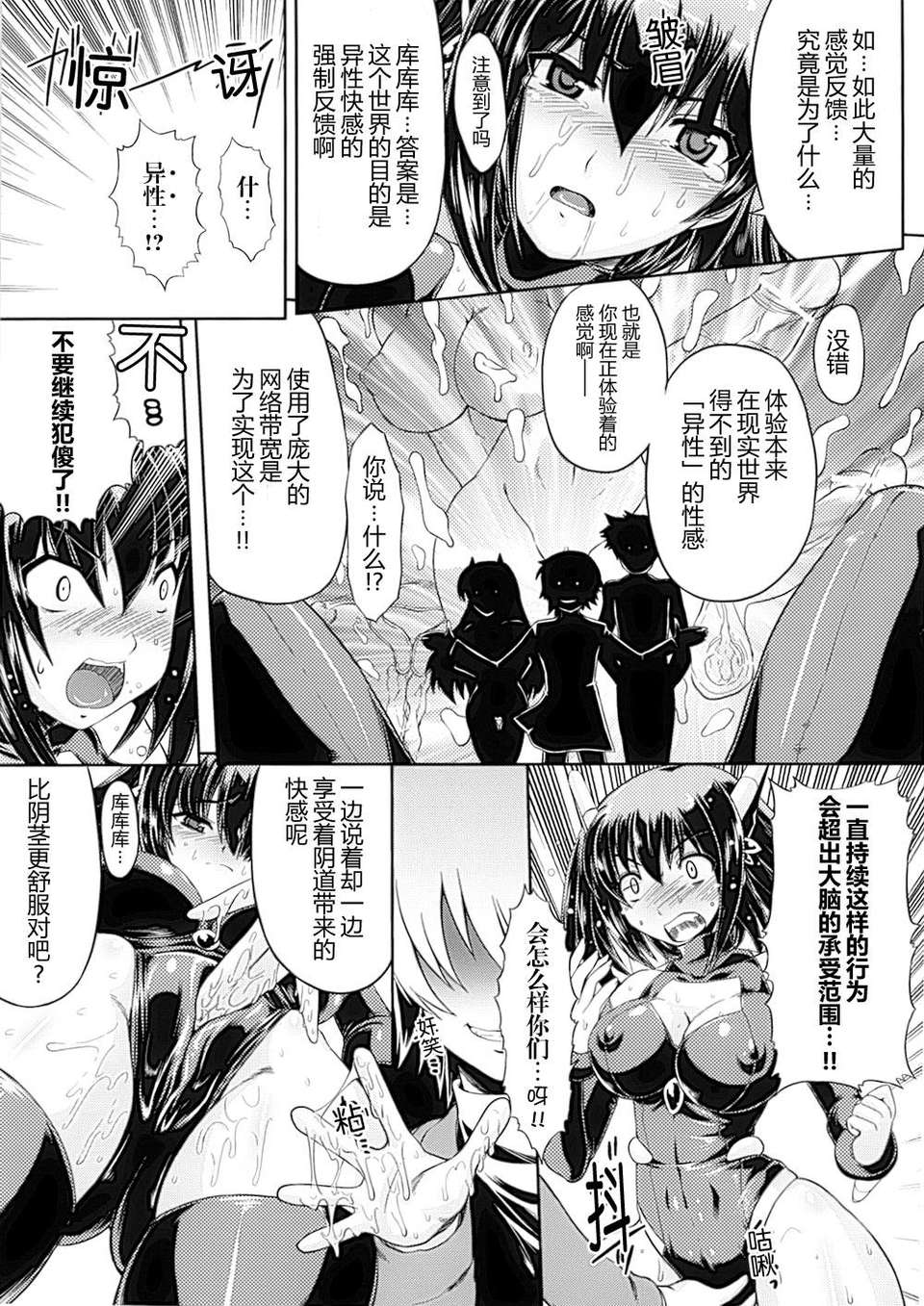 [アンソロジー] 性転換アンソロジーコミックスⅡ 107/146 