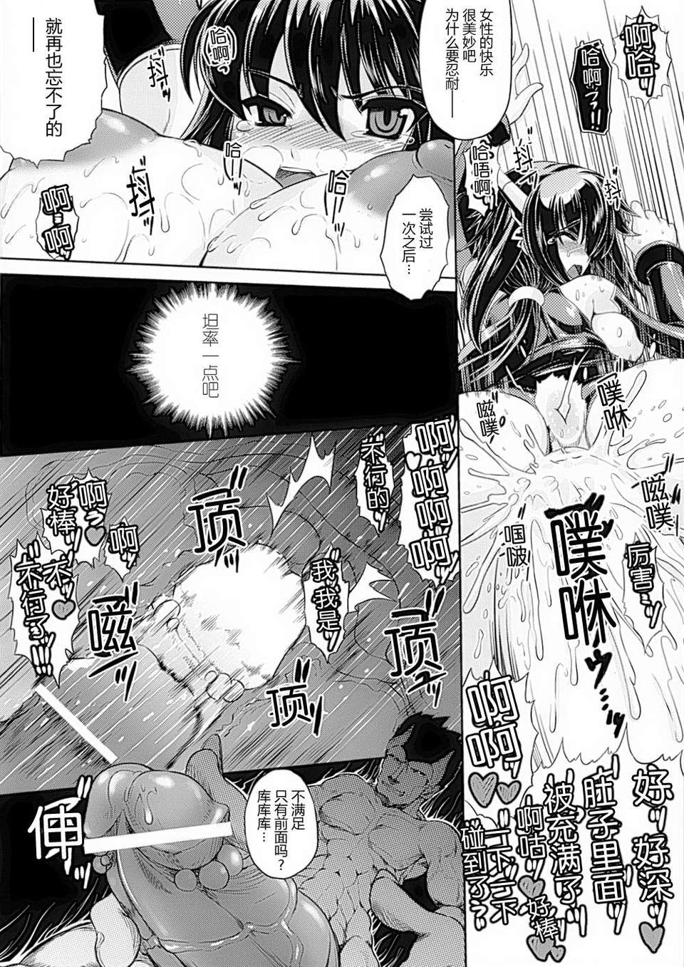 [アンソロジー] 性転換アンソロジーコミックスⅡ 113/146 