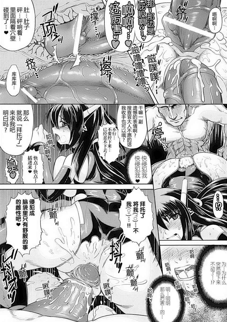 [アンソロジー] 性転換アンソロジーコミックスⅡ 114/146 