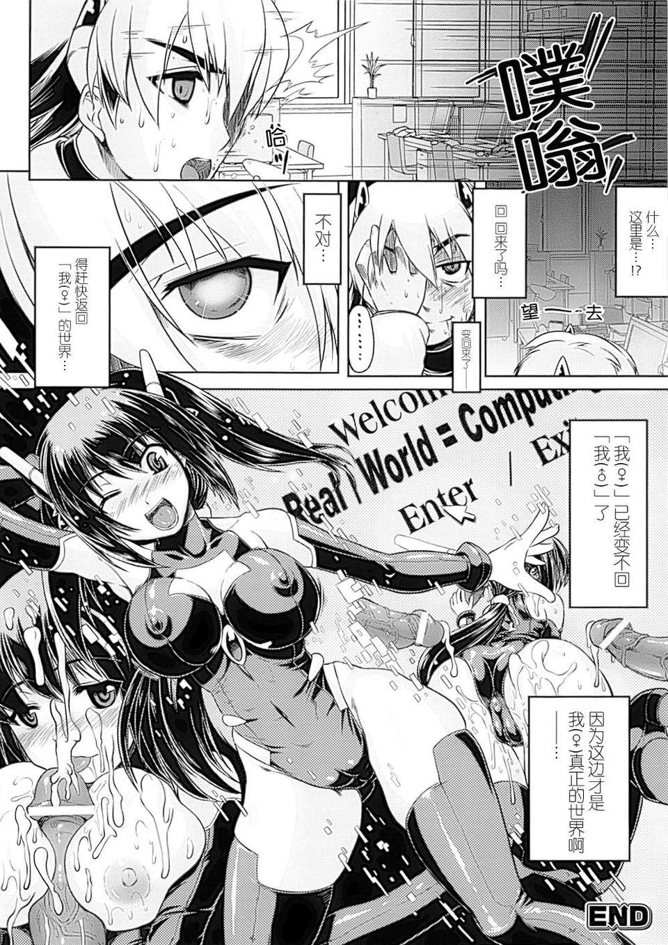 [アンソロジー] 性転換アンソロジーコミックスⅡ 120/146 