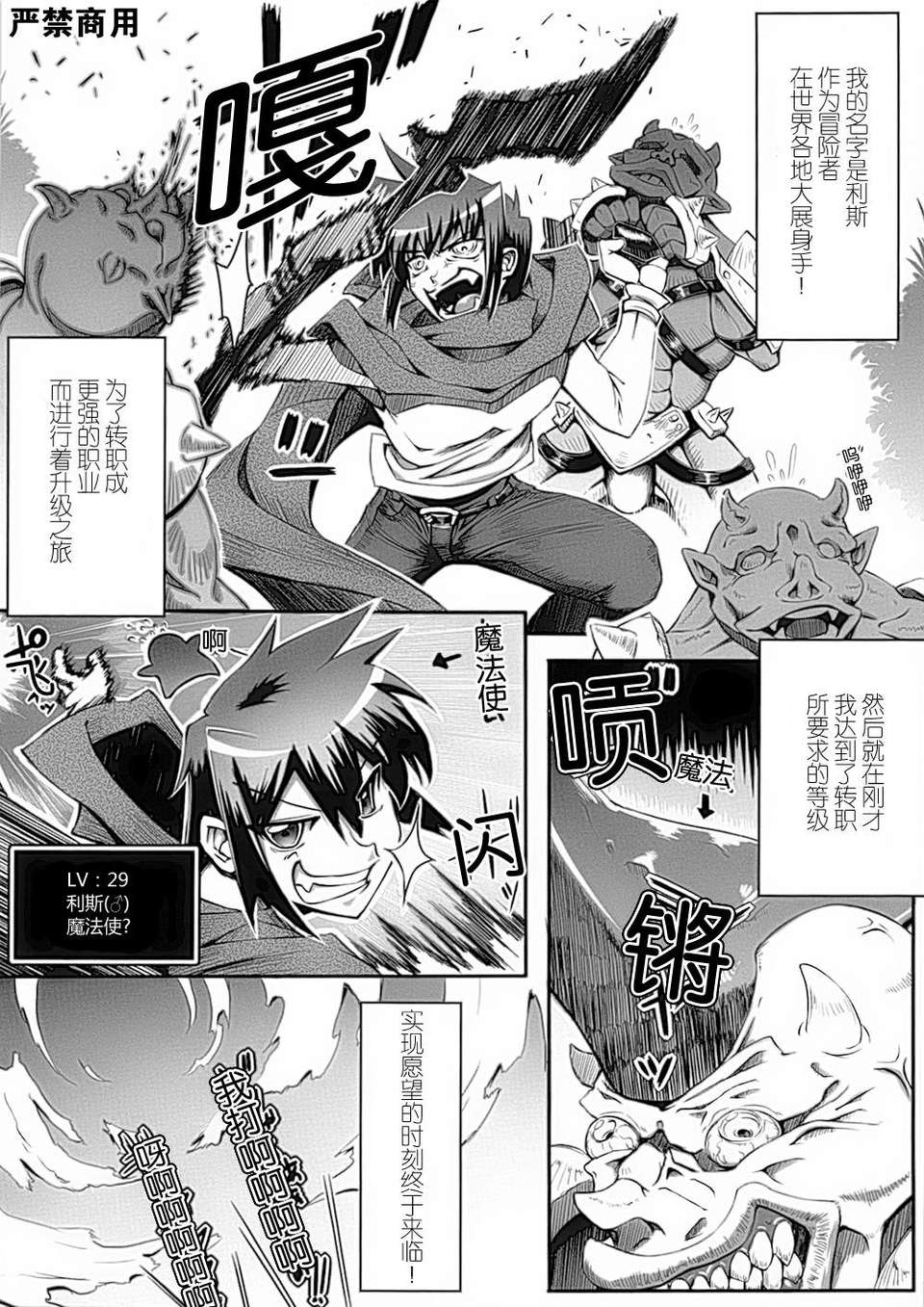 [アンソロジー] 性転換アンソロジーコミックスⅡ 121/146 