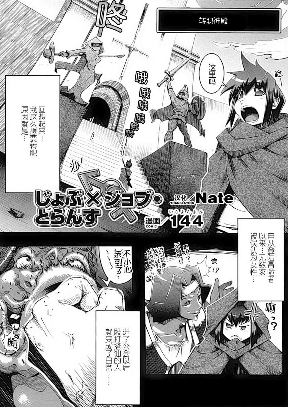[アンソロジー] 性転換アンソロジーコミックスⅡ 122/146 
