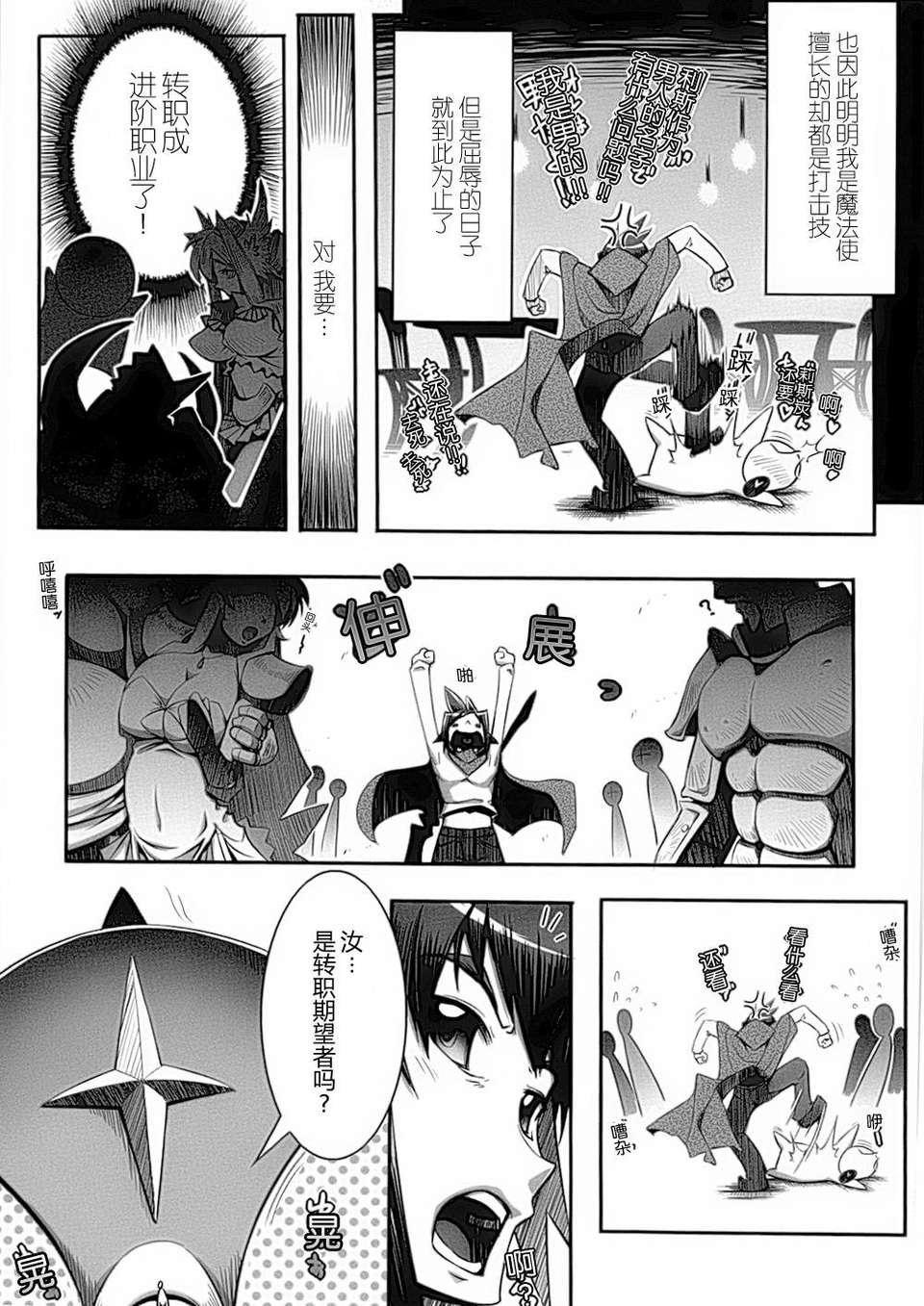 [アンソロジー] 性転換アンソロジーコミックスⅡ 123/146 