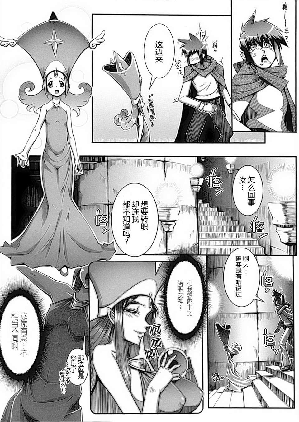 [アンソロジー] 性転換アンソロジーコミックスⅡ 124/146 