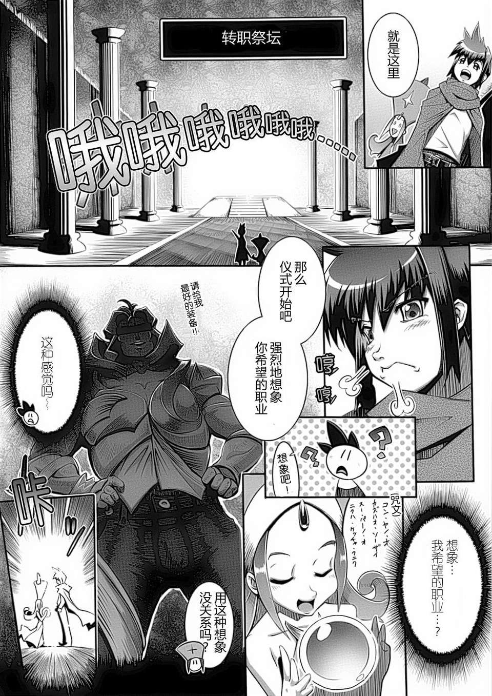 [アンソロジー] 性転換アンソロジーコミックスⅡ 125/146 