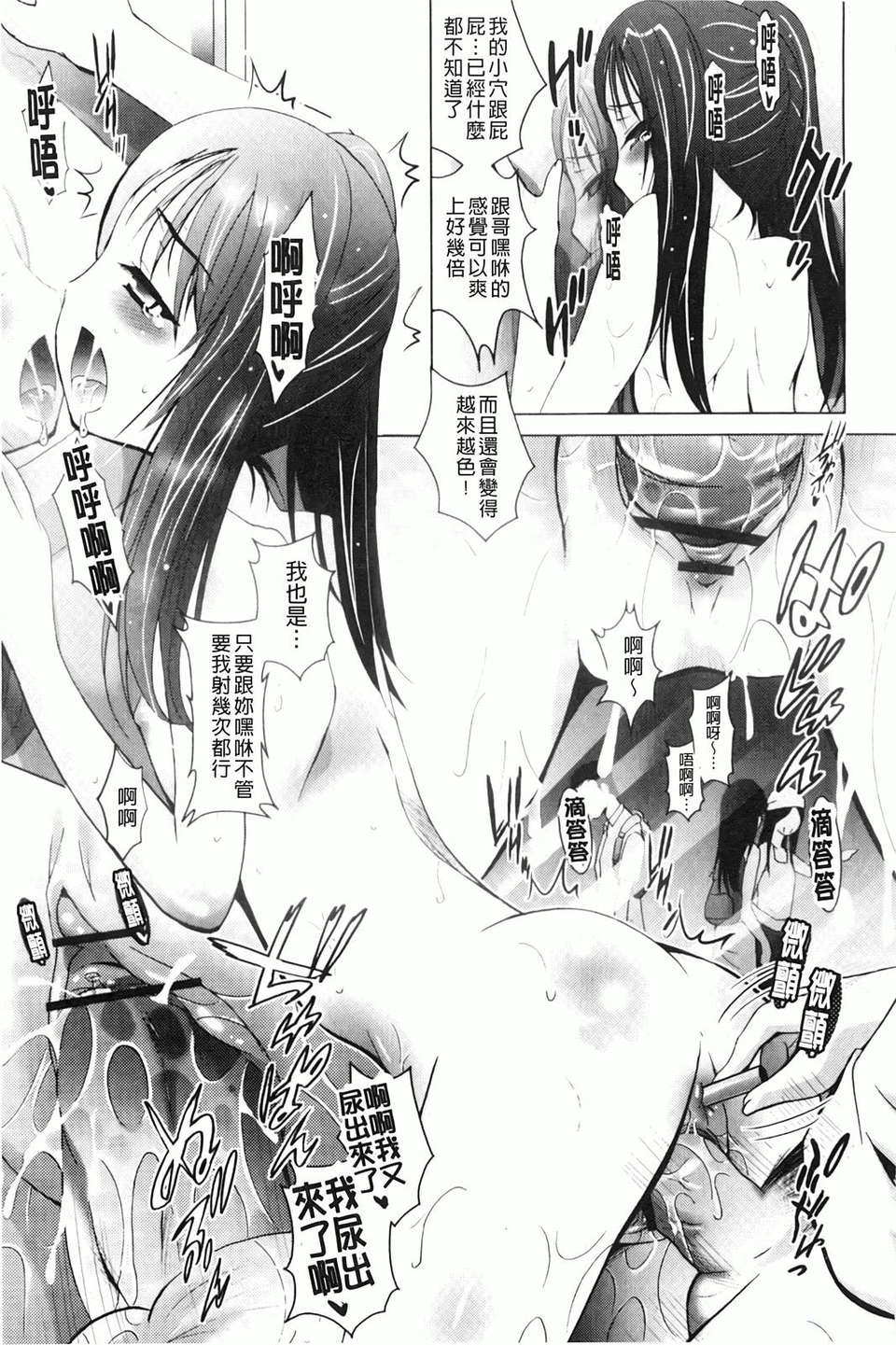 [ありのひろし] 妹が変態で…困る！ 65/194 
