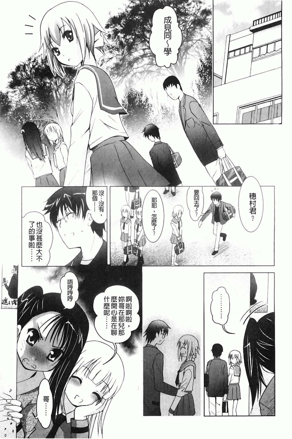 [ありのひろし] 妹が変態で…困る！ 69/194 
