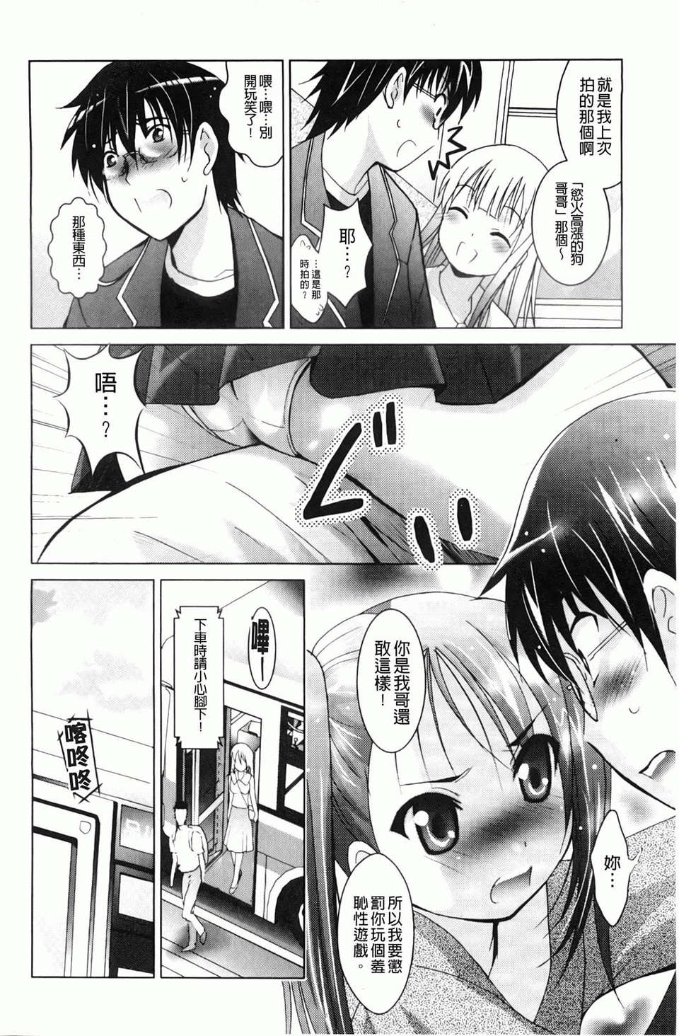 [ありのひろし] 妹が変態で…困る！ 72/194 