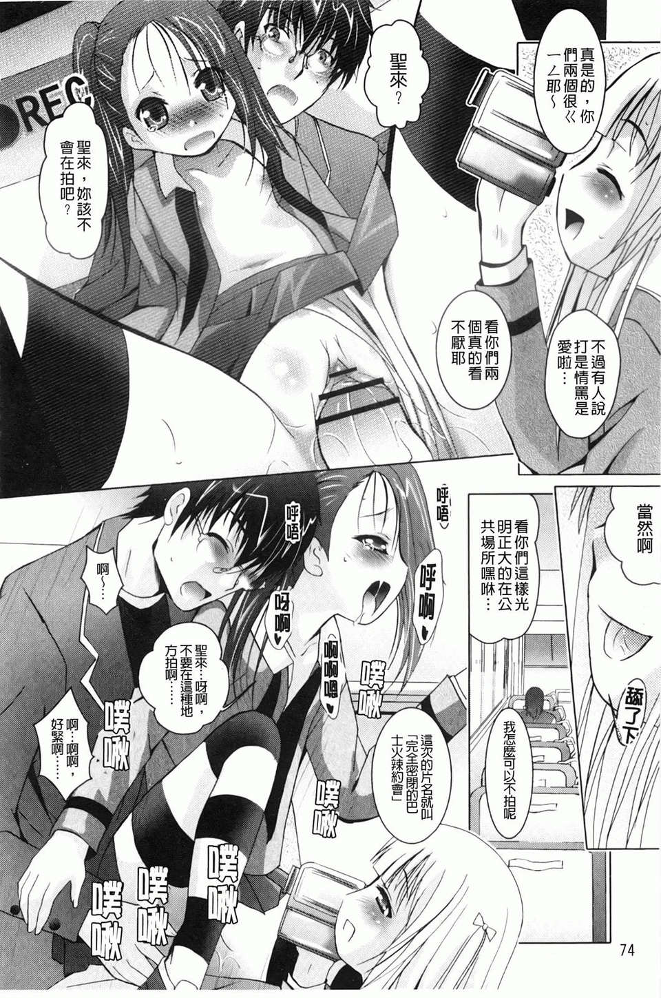 [ありのひろし] 妹が変態で…困る！ 80/194 