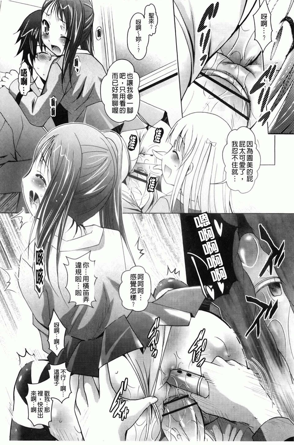 [ありのひろし] 妹が変態で…困る！ 82/194 