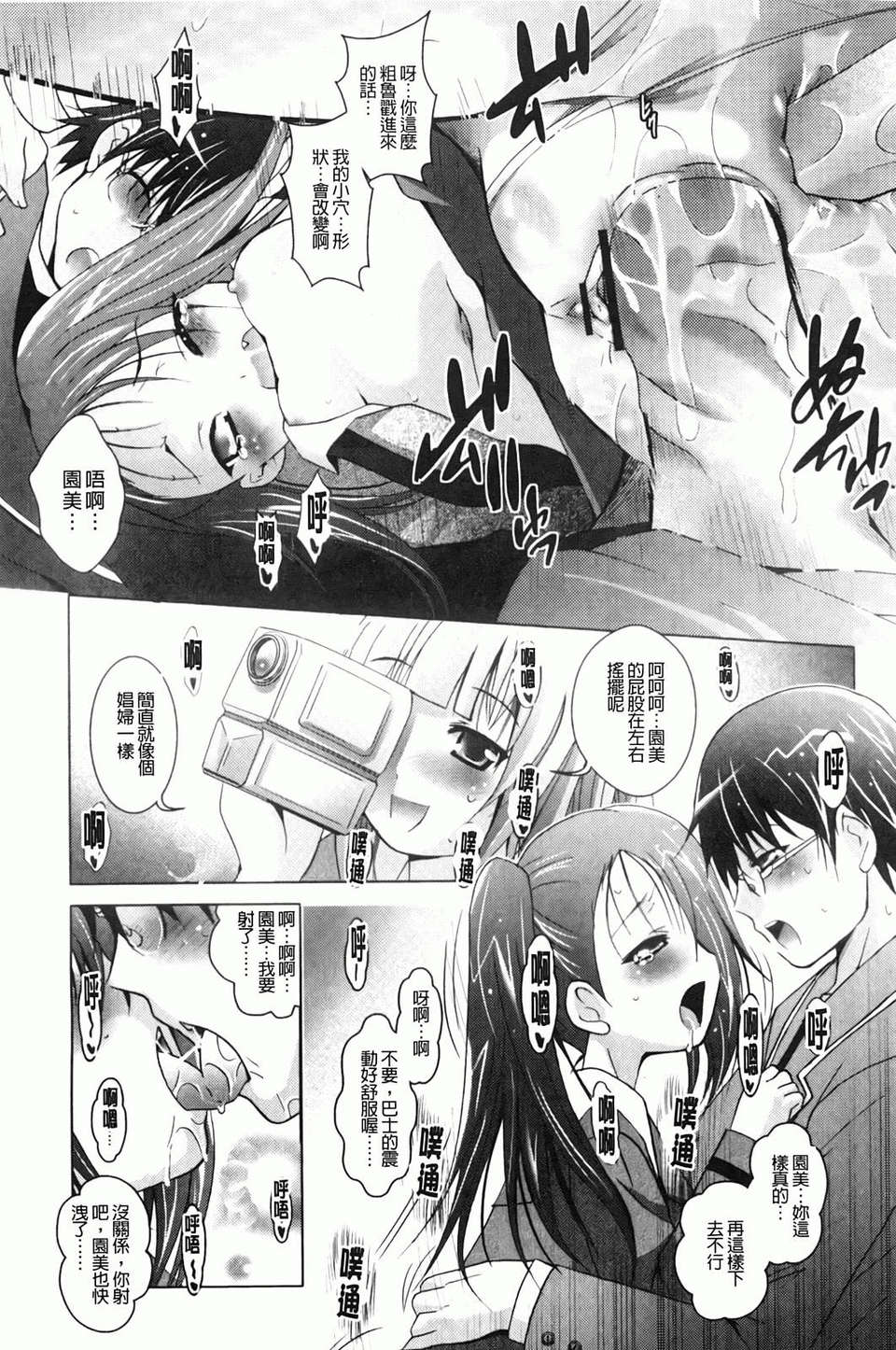 [ありのひろし] 妹が変態で…困る！ 85/194 