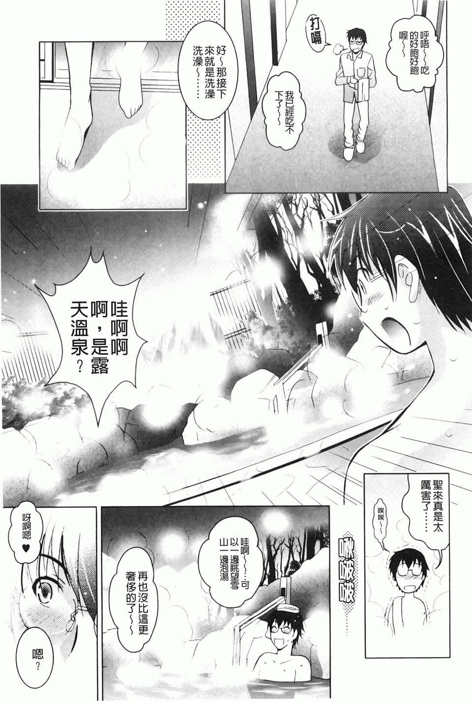 [ありのひろし] 妹が変態で…困る！ 93/194 