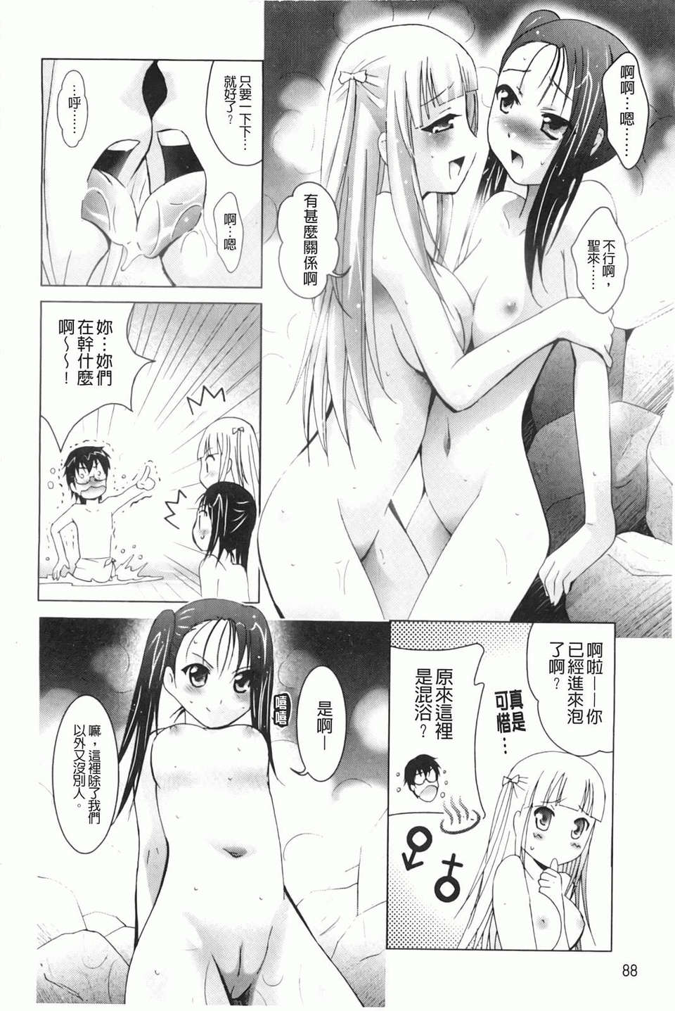 [ありのひろし] 妹が変態で…困る！ 94/194 