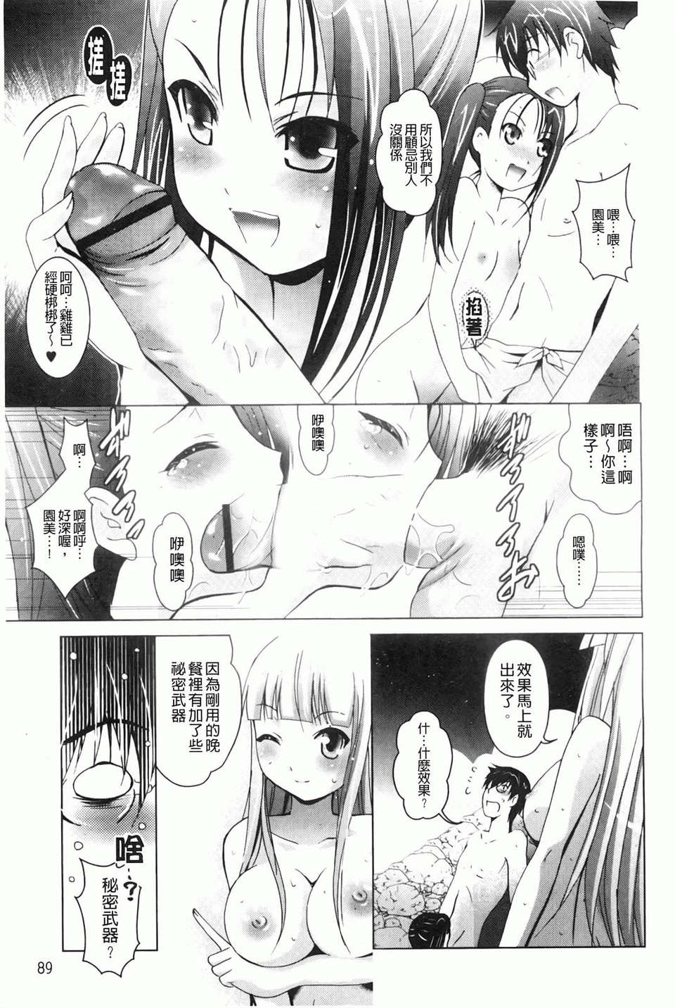 [ありのひろし] 妹が変態で…困る！ 95/194 