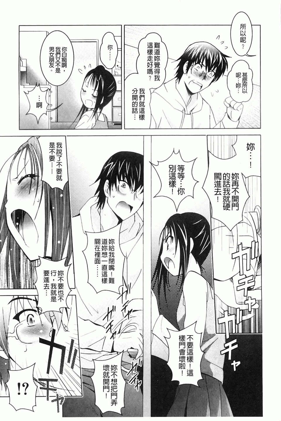 [ありのひろし] 妹が変態で…困る！ 113/194 