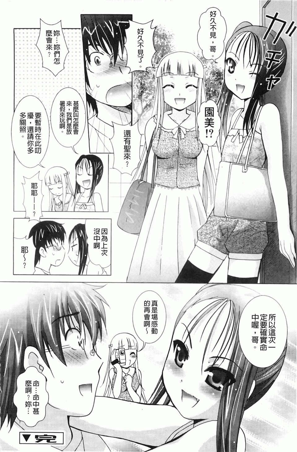 [ありのひろし] 妹が変態で…困る！ 128/194 