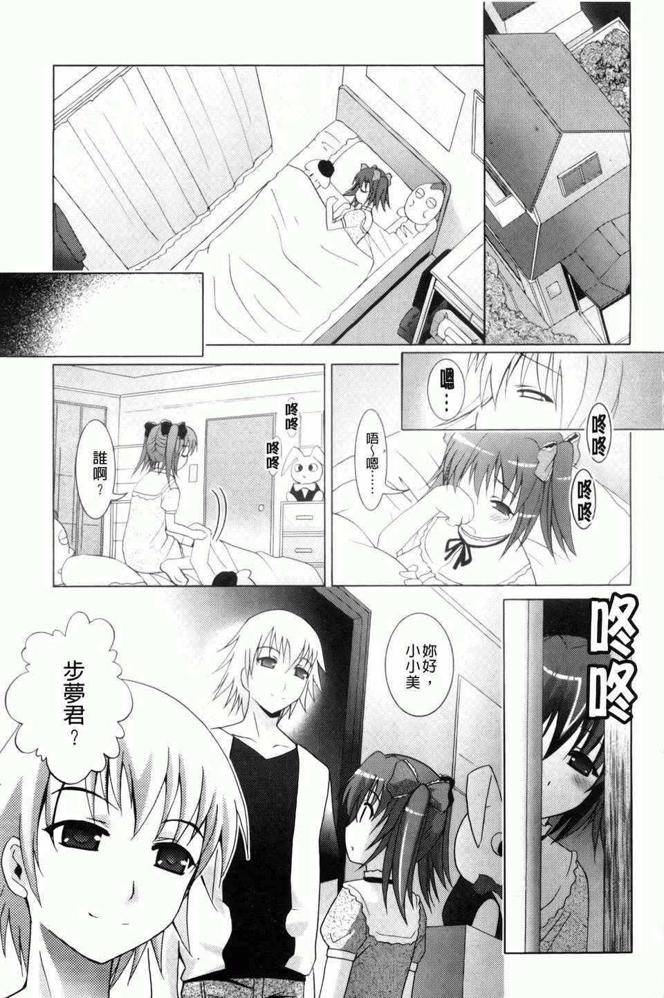 [ありのひろし] 妹が変態で…困る！ 171/194 