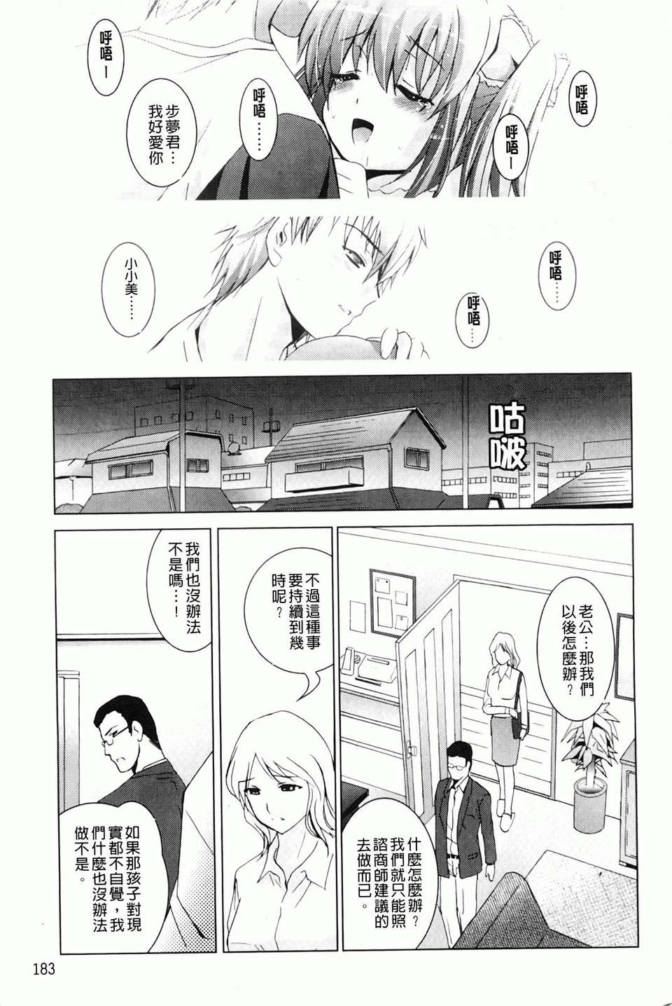 [ありのひろし] 妹が変態で…困る！ 189/194 