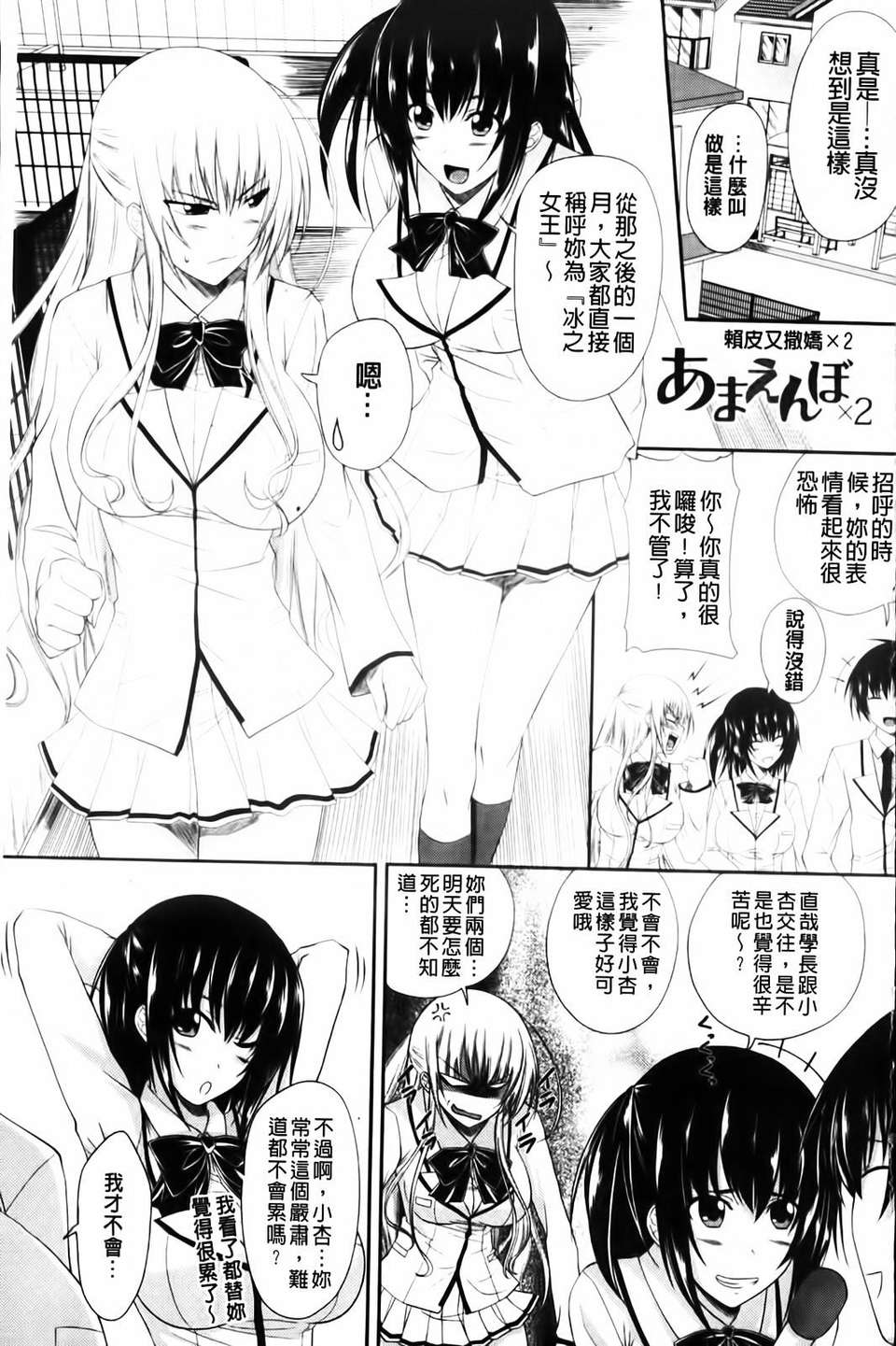 [アーセナル] あい妹みぃ妹ん 164/193 