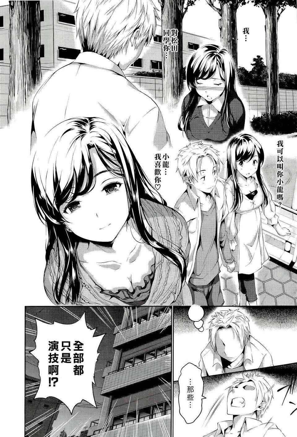 [tosh] ハーレムタイム+特典 109/230 