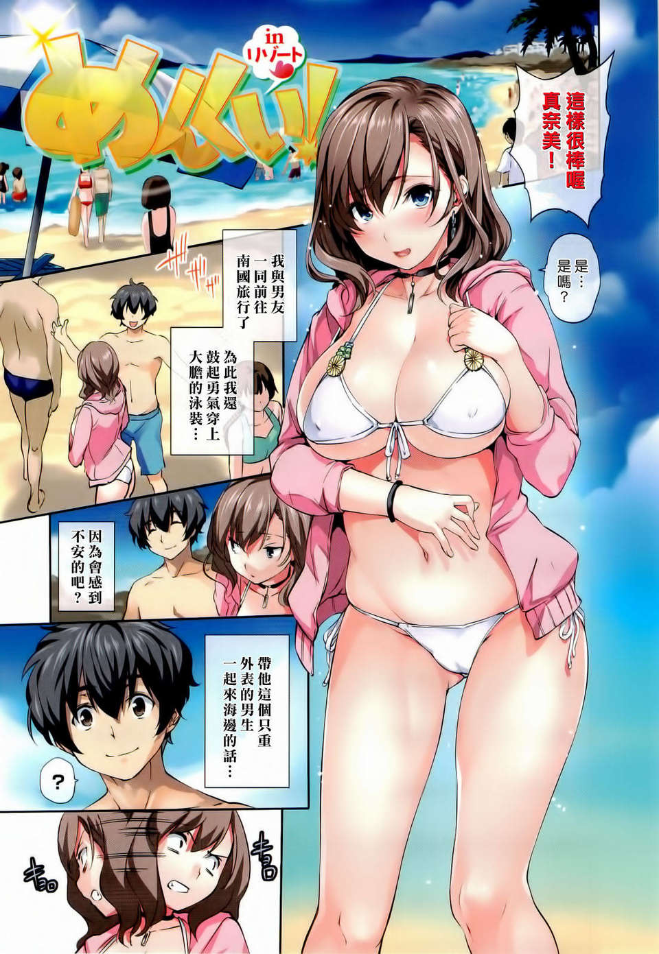 [tosh] ハーレムタイム+特典 126/230 