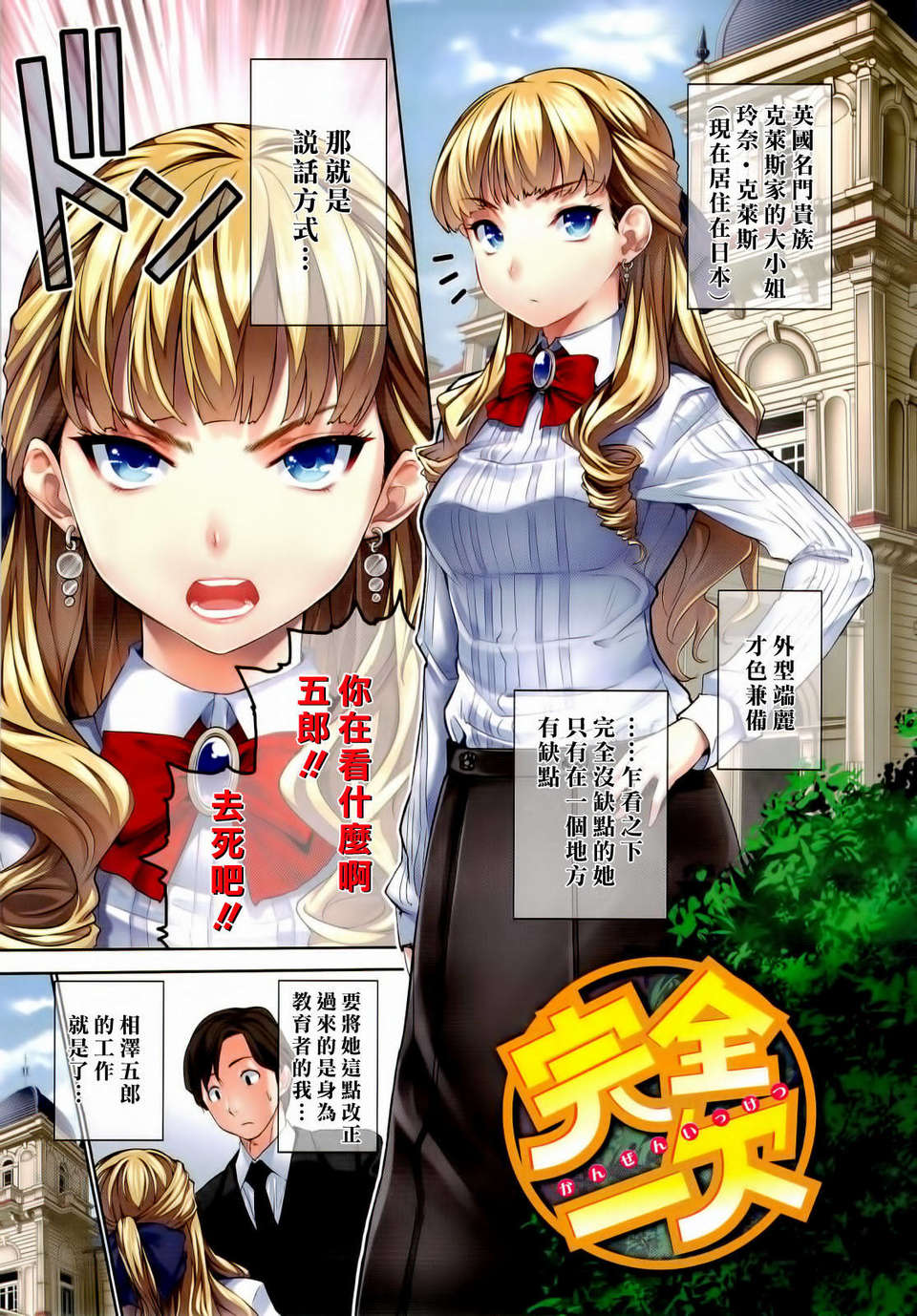 [tosh] ハーレムタイム+特典 136/230 