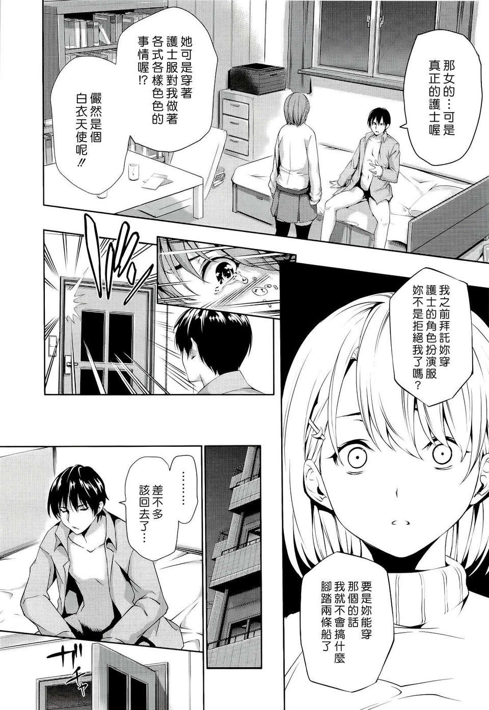 [tosh] ハーレムタイム+特典 151/230 