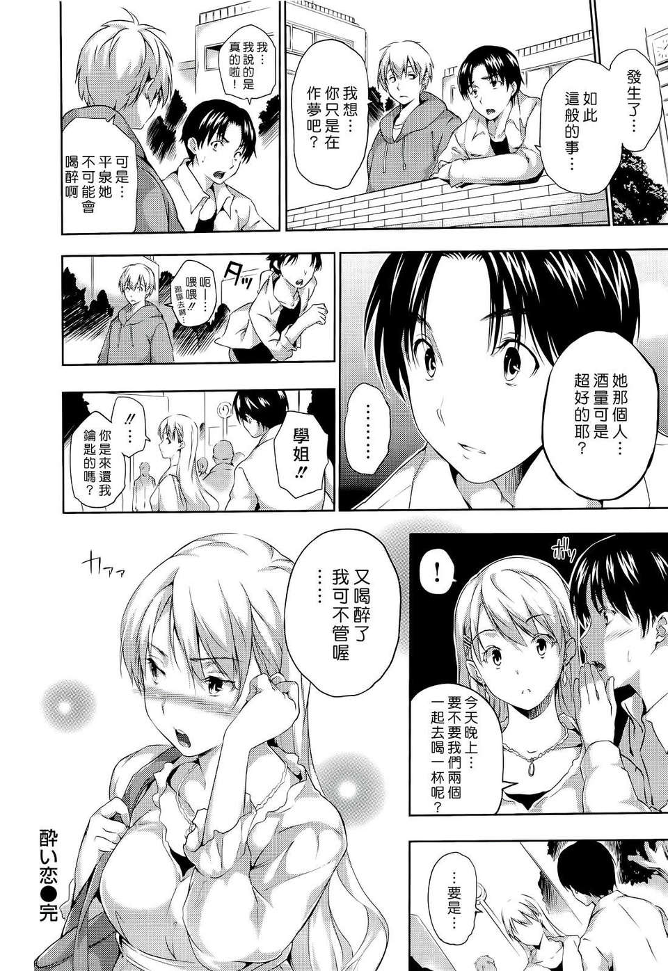 [tosh] ハーレムタイム+特典 181/230 