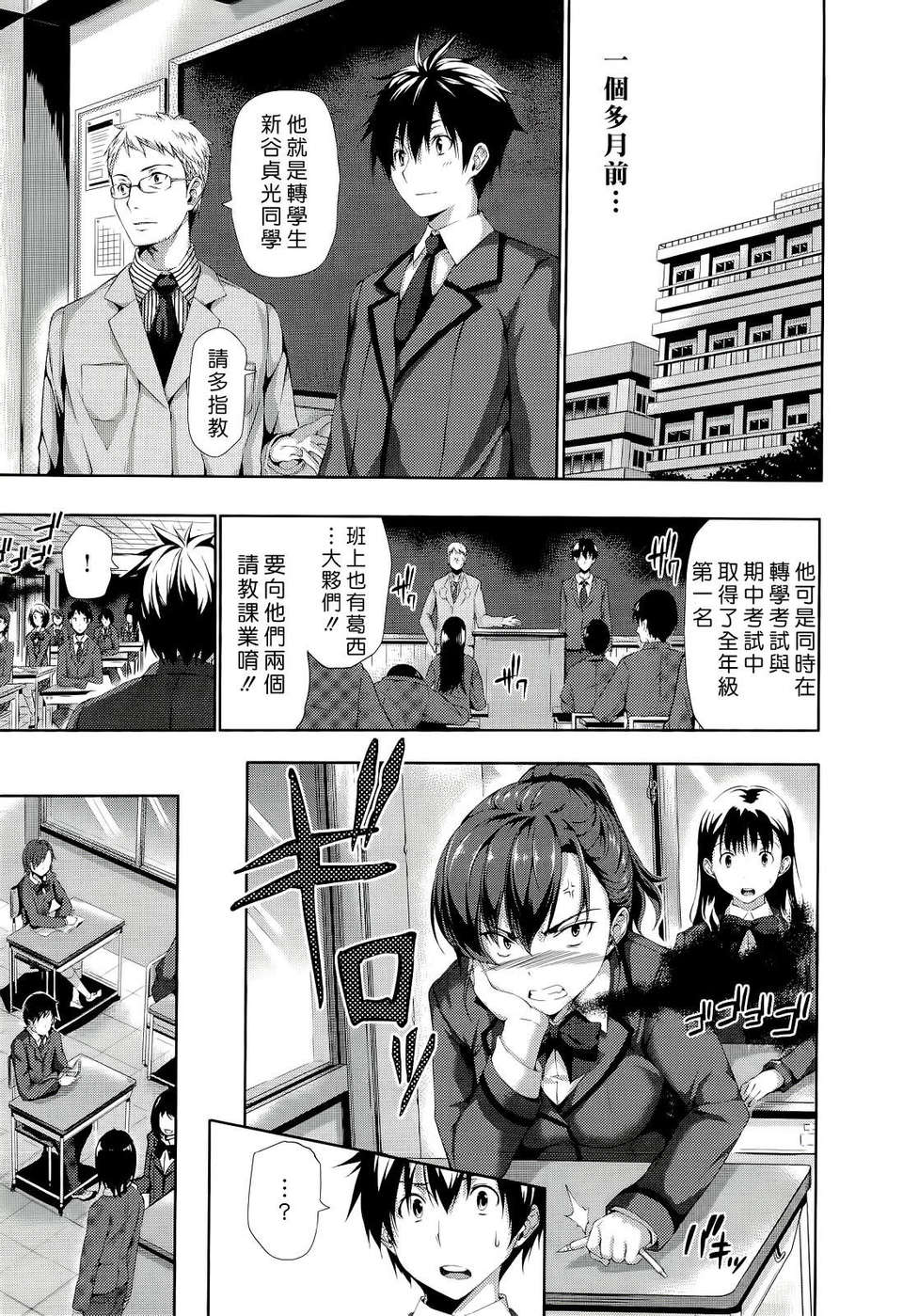 [tosh] ハーレムタイム+特典 198/230 
