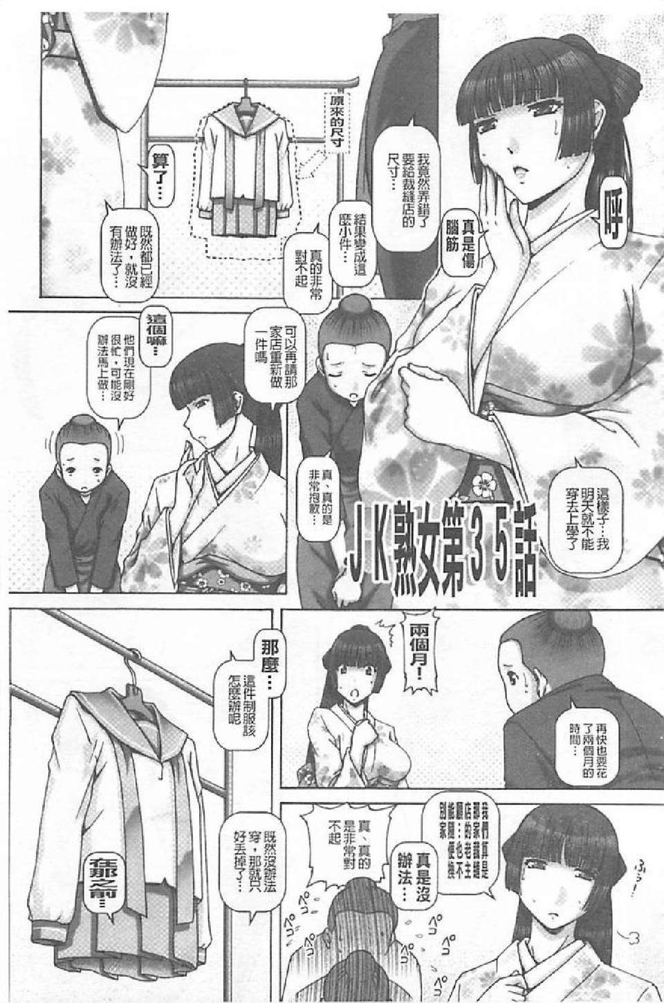 [TYPE.90] JKマダム 82/244 